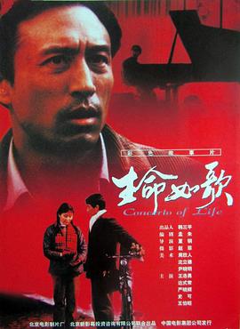 生命如歌(1080)