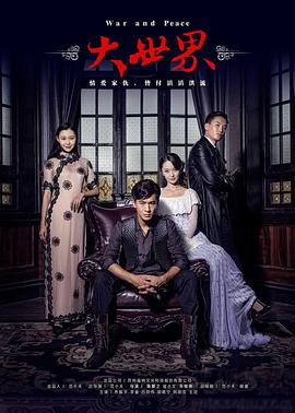 大世界2016(1080)
