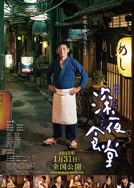深夜食堂第一季（蓝光）