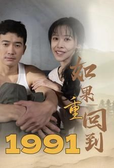 如果重回到(1080)