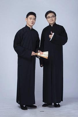 德云社高峰栾云平相声专场成都站2023(蓝光)
