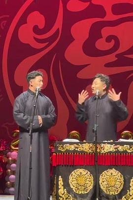 德云社烧饼曹鹤阳相声专场深圳站2023（1080）