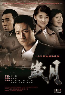岁月2007(1080)