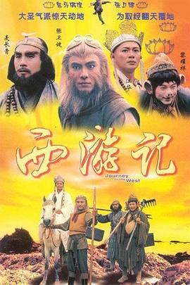 西游记张卫健(1080)