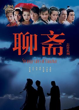 聊斋志异2005(蓝光)