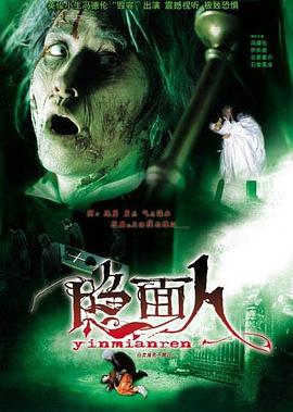 白发鬼(蓝光)