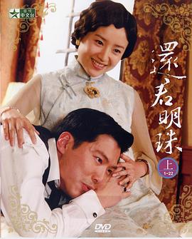 还君明珠(蓝光)