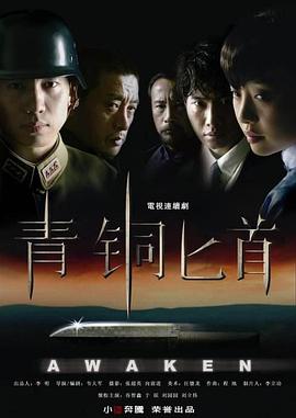 青铜匕首(蓝光)