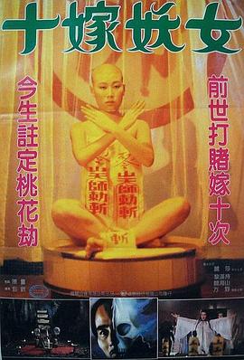 毒咒(蓝光)