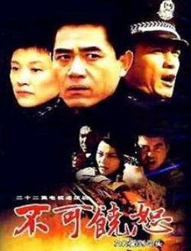 不可饶恕(蓝光)
