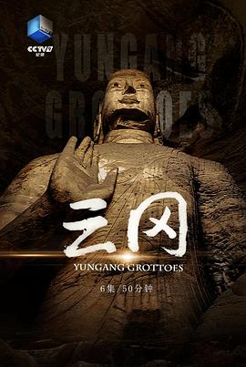 云冈2022(蓝光)