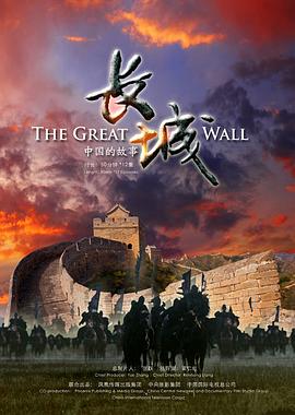 长城中国的故事(蓝光)