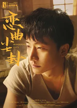 恋曲尘封(蓝光)