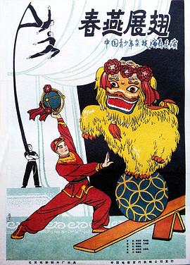 春燕展翅(蓝光)