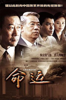 命运（蓝光）