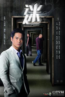 迷2017(蓝光)