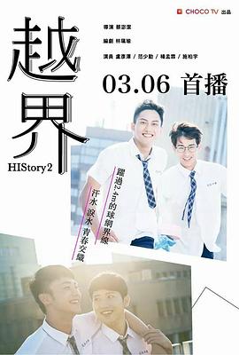 越界2018(1080)