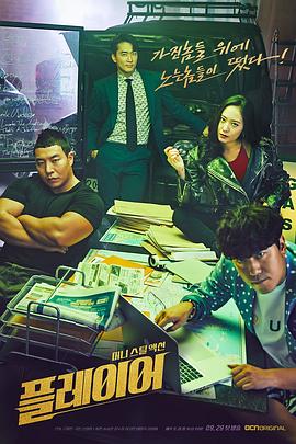 玩家2018(1080)