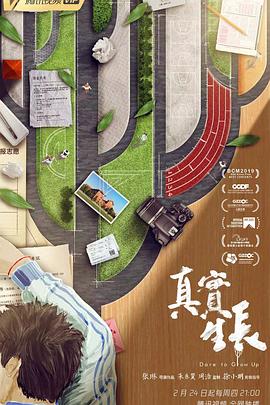 真实生长(蓝光)