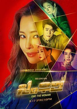 一个女人2021(1080)