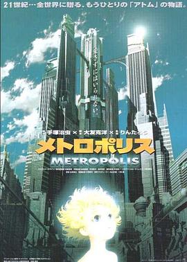 大都会2001(1080)