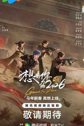 想去你的(蓝光)