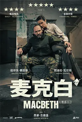 麦克白(蓝光)