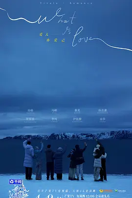 妻子的浪漫旅行(蓝光)