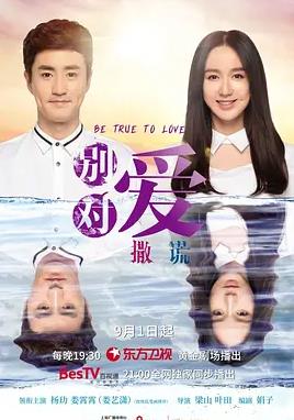 别对爱撒谎(1080)