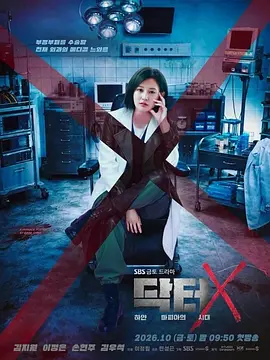 doctorx白色黑手党时代(1080)