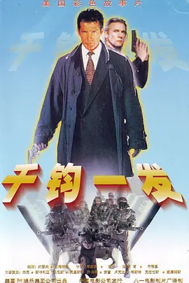 割喉奇兵(蓝光)
