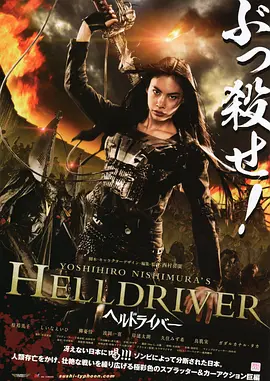 地狱骑士(蓝光)